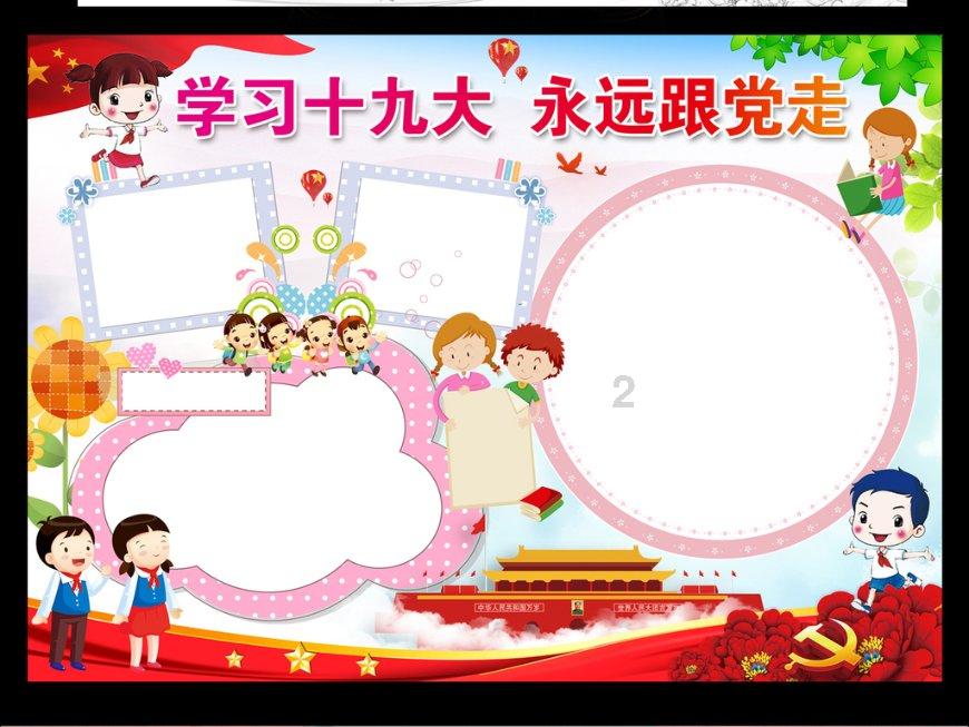 梦幻西游手游